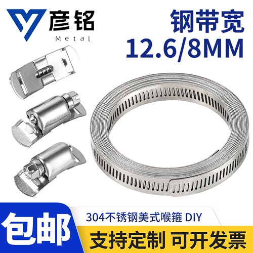 304不锈钢全牙钢带美式透孔管箍