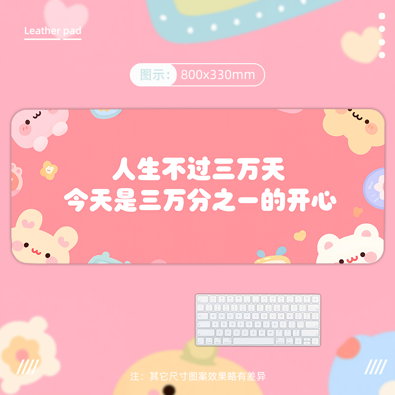 皮革鼠标垫卡通女生办公桌面垫高颜值动漫键盘垫定制桌垫