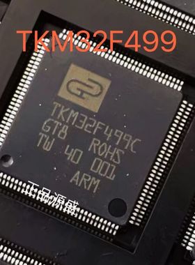 TKM32F499高性能M4芯片240MHz高级DMA驱动液晶屏利器8MB超大RAM