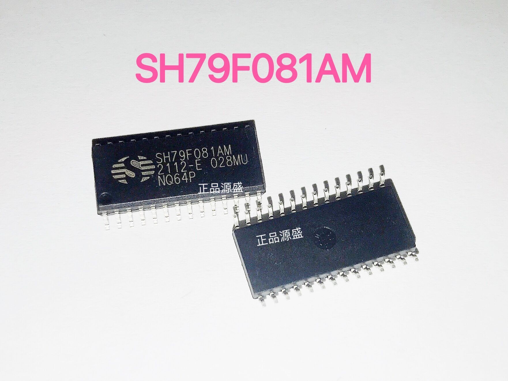 SH79F081AM SH79F081A SOP28 单片机 全新 支持配单