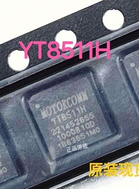 YT8511 YT8511H 单口千兆以太网收发器管脚可兼容AR8035接口RGMII