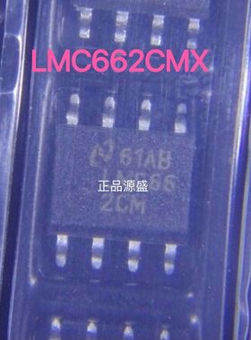 全新 IC LMC662CMX LMC662CM SOP8 运算放大器芯片 质量保证