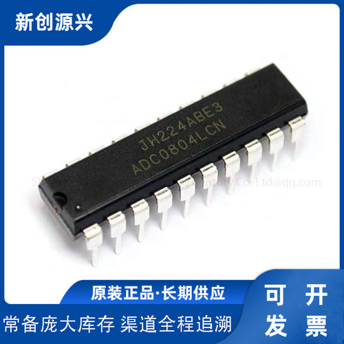 全新原装ADC0804LCN 8位AD 模数转换器 直插DIP20 ic芯片量大优惠