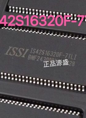 IS42S16320F-7TLI 存储器IC TSOP54 143MHz IS42S16320F