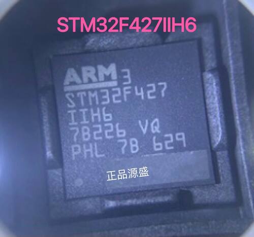 STM32F427IIH6 STM32F427II 封装BGA176 微控制器现货