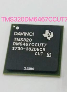源盛TMS320DM6467CCUT7 封装 FCBGA529 数字式信号处理器芯片