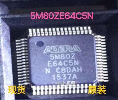 现货5M80ZE64C5N CPLD复杂可编程逻辑器件电子元器件IC半导体