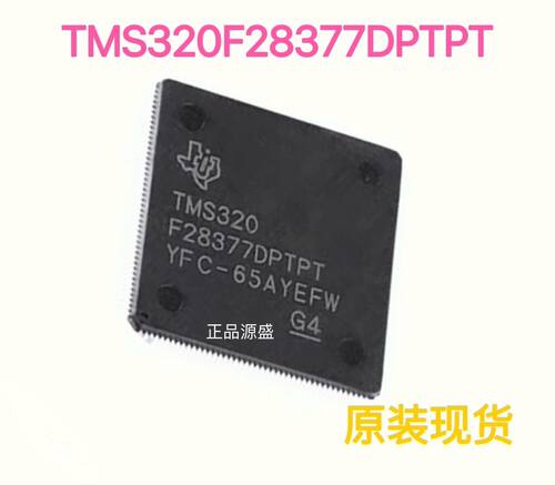 TMS320F28377DPTPT TMS320F28377D QFP176 32位微控制器 全新