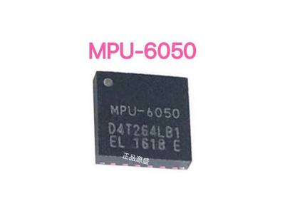 MPU-6050 MPU6050 QFN-24 6轴陀螺仪加速度计芯片 惯性姿态传感器