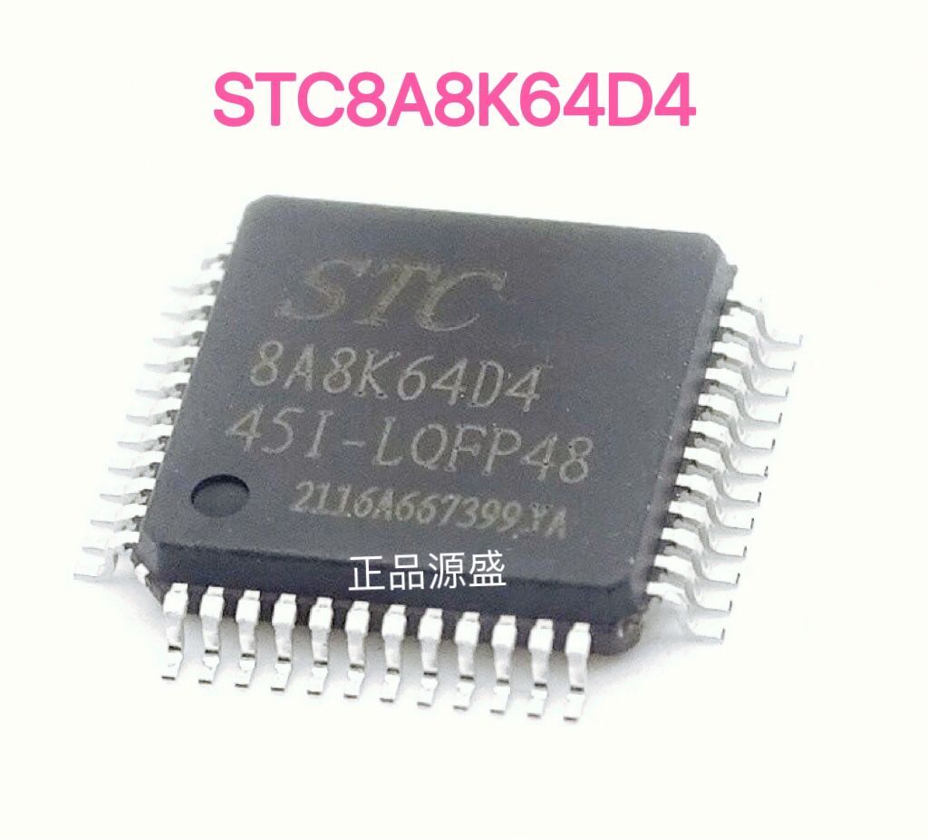 STC8A8K64D4-45I-LQFP48微控制器MCU单片机IC芯片集成