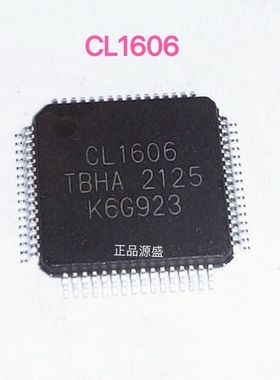 CL1606 QFP64 模数转换器 电子元器件芯片BOM配单ic配套