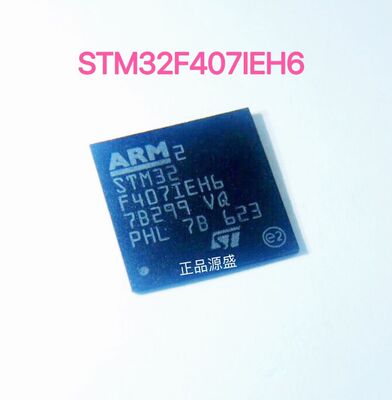 STM32F407IEH6 BGA-176 单片机 微控制器 欢迎咨询