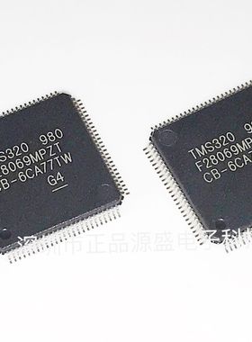 DSP TMS320F28069MPZT DSP28069 全新现货 保质量