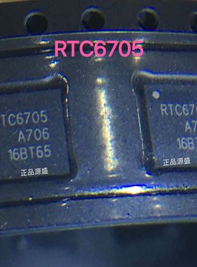 RTC6705A RTC6705 QFN 无线模拟视频传输芯片 现货 质量保证