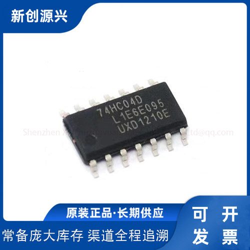 74HC04D 新创源兴世纪 一站式BOM表 配单元器件 欢迎进店咨询议价