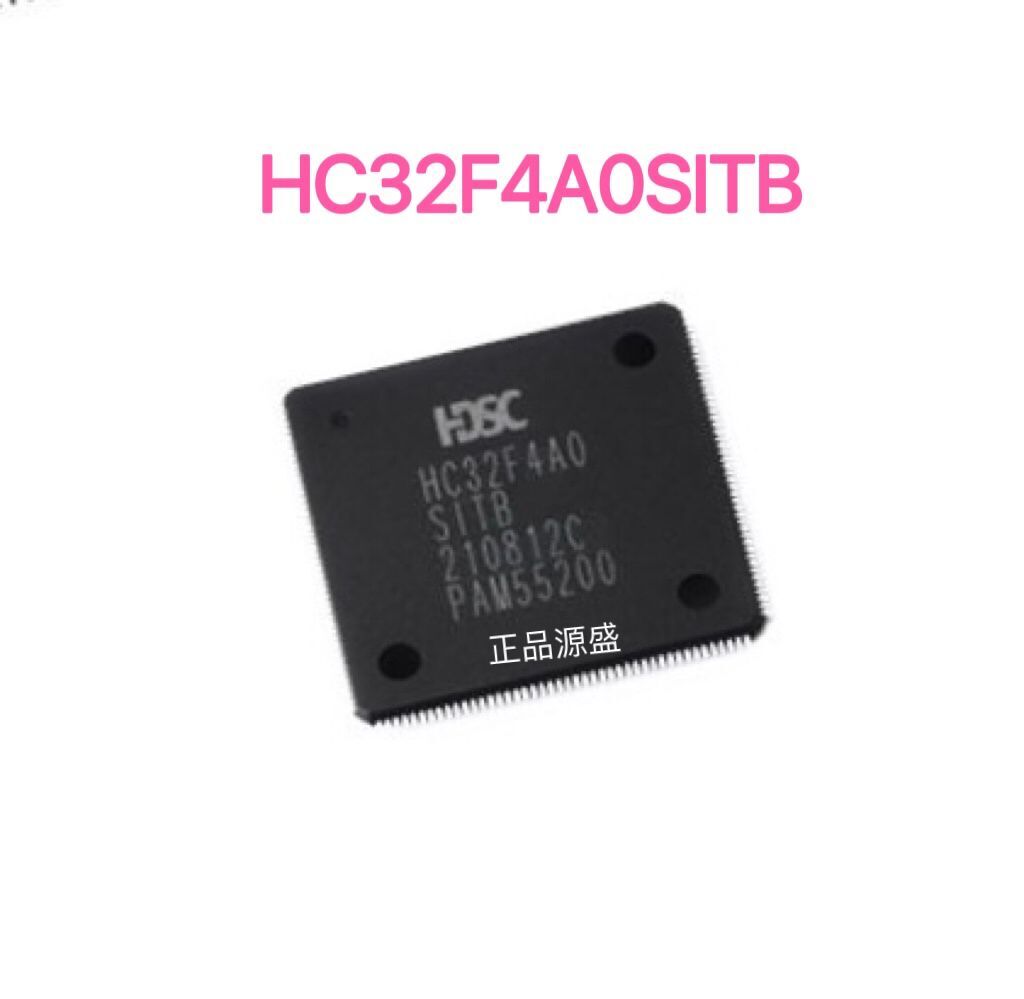 HC32F4A0SITB-LQFP176  微控制器 提供一站式元器件BOM表