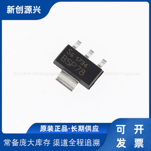 BSP78电源管理稳压器