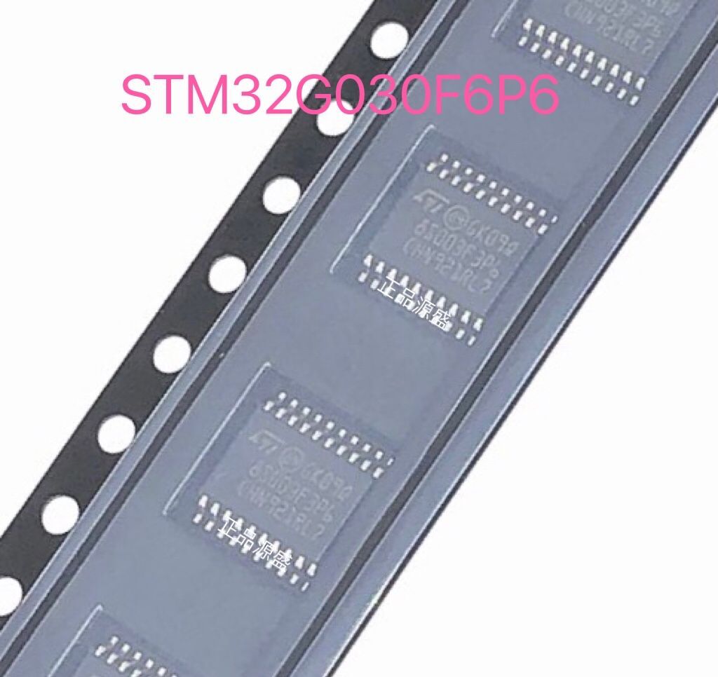 全新 STM32G030F6P6 TSSOP-20 8位微控制器 单片机芯片