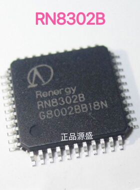 RN8302 RN8302B 低功耗多功能防窃电三相计量芯片 QFP44