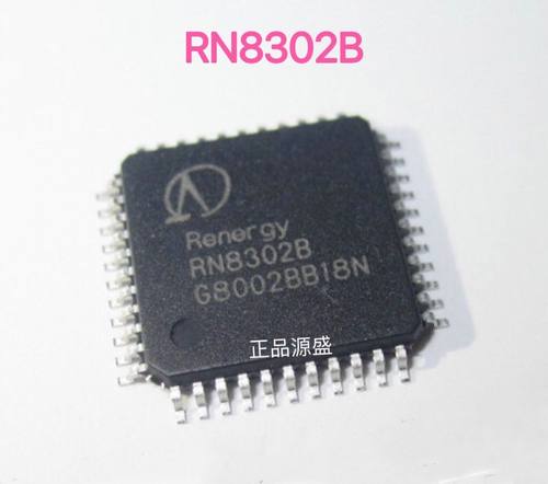 RN8302 RN8302B 低功耗多功能防窃电三相计量芯片 QFP44