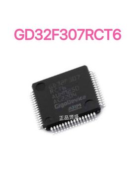GD32F307RCT6 LQFP-64 微控制器芯片 单片机IC GD 现货