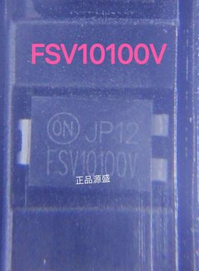 实图FSV10100V进口【ON】10A100大功率肖特基二极管TO-277