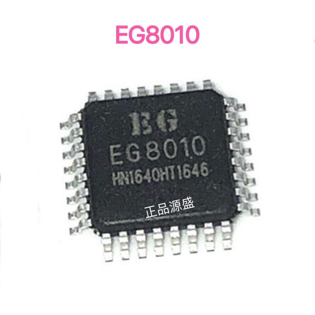 EG8010 LQFP32正弦波逆变器芯片 全新 EG