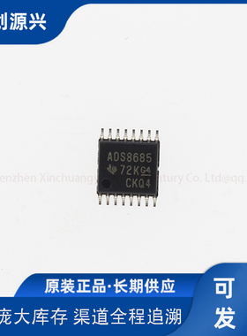 ADS8685IPW 新创源兴世纪一站式BOM表配单元器件欢迎进店咨询问价