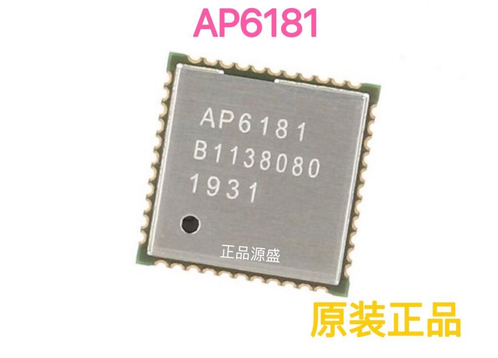 AP6181 AP6212 AMPAK/全新正基 QFN44 WIFI模块 蓝牙芯片