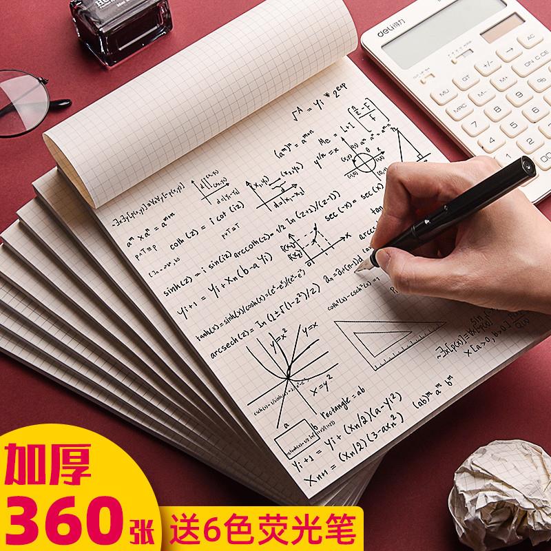 胖东来严选草稿纸小方格本子女网格本演草纸便宜少女白纸本手绘画