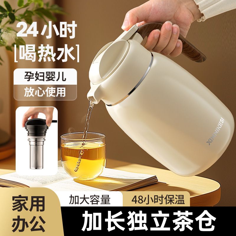 胖东来不锈钢保温壶家用泡茶壶大容量焖泡壶带把手办公保温暖壶咖