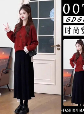 胖东来2024秋冬季新款减龄搭配一整套红色针织毛衣女百搭半身裙深