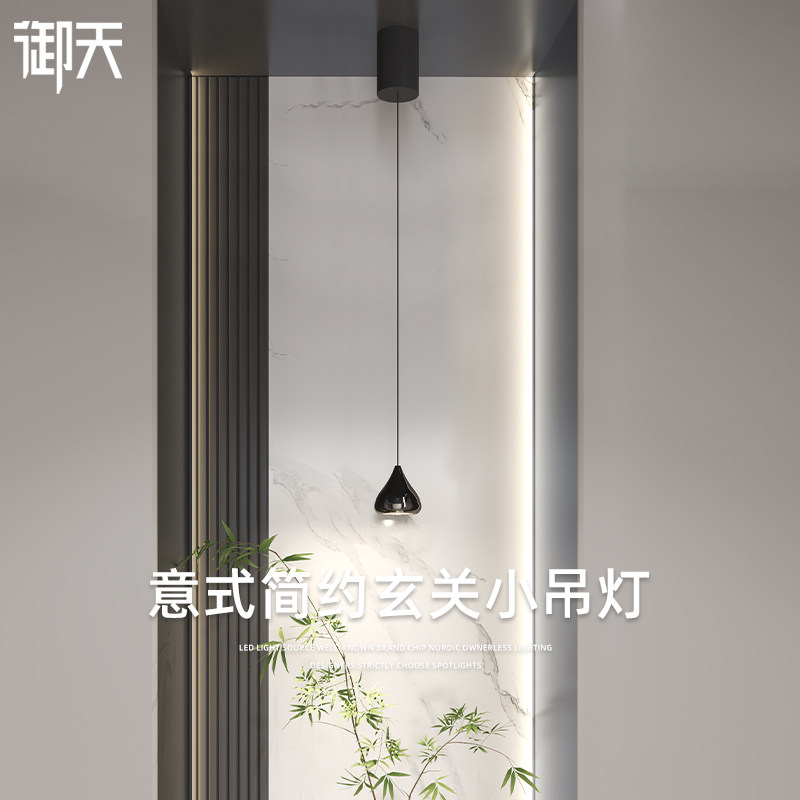 御天入户玄关极简现代简约小吊灯卧室床头长吊线灯高级感轻奢氛围