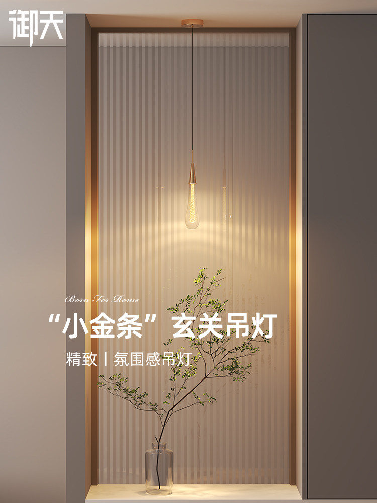 小金条现代轻奢水晶小吊灯玄关高级感卧室床头柜长吊线垂线装饰