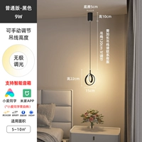 [Обычное издание] Черный 9W [Xiaomi Smart Little Love Classate Control Control]
