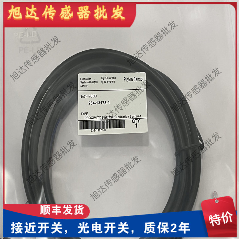 精品全新LINCOLN分配器柱塞监测脉冲接传感器IR5019 234-13178-1