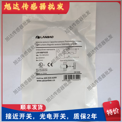 兰宝接近开关LR12XBN04DPO BF02DNO DPC-E2 LR18XBN08DNC 05 DPOY