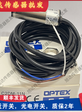 DPTEX光电开关C2DM C2DP-11N/11P/40N/40P/11CN/11CP/40CN/40CP新