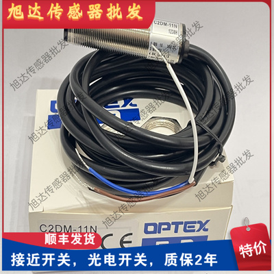 DPTEX光电开关C2DM C2DP-11N/11P/40N/40P/11CN/11CP/40CN/40CP新
