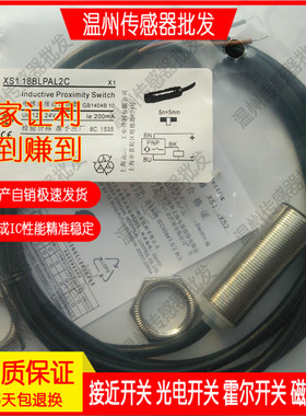 M18接近开关传感器12-24V三线PNP常开XS218BLPAL2C NAL2C非埋入式