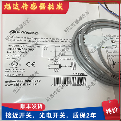 全新开关兰宝CE05SN06DNOS/NCS/POS/PCS CE05XSN05DNO/DPO/DNC/PC