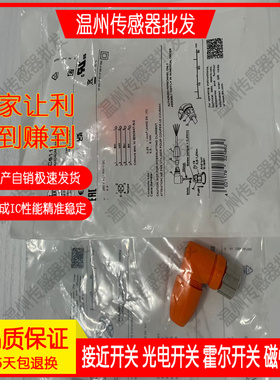 全新ifm/易福门传感器接插头EVC812 EVC810 EVC816 EVC814质保1年