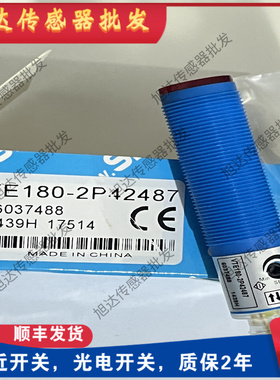 传感器VTE180-2P42442/2N42482/2F32342/2P42487/2N42442/2N41187