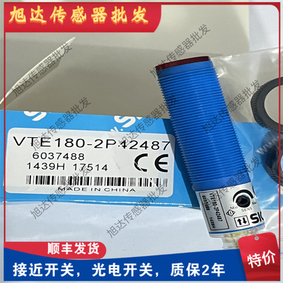 传感器VTE180-2P42442/2N42482/2F32342/2P42487/2N42442/2N41187
