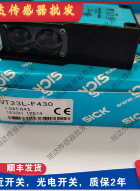 全新现货光电开关 WT27L-2F430 WT23L-F430 RT-P3231WL23-2P2430
