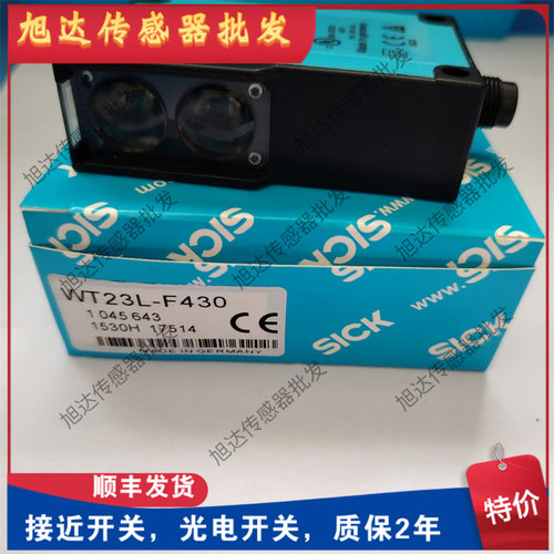 全新现货光电开关 WT27L-2F430 WT23L-F430 RT-P3231WL23-2P2430