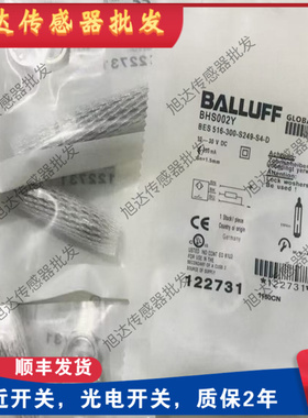 全新传感器 BHS002Y BES 516-300-S249-S4-D 接近开关 质量保证