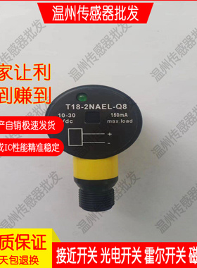 捷睿T18SP6FF50Q T18-2NAEL-Q8 SP6FF100Q SP6LPQT18质保一年