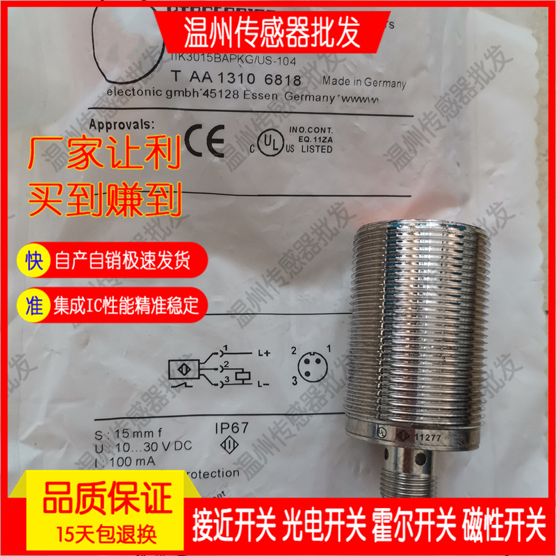 金属接近开关传感器电感式