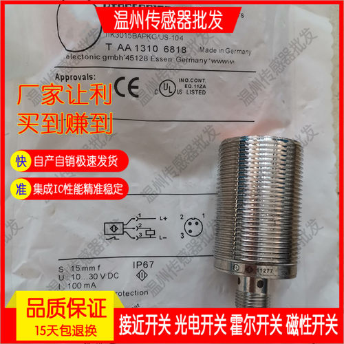 金属接近开关电感式传感器